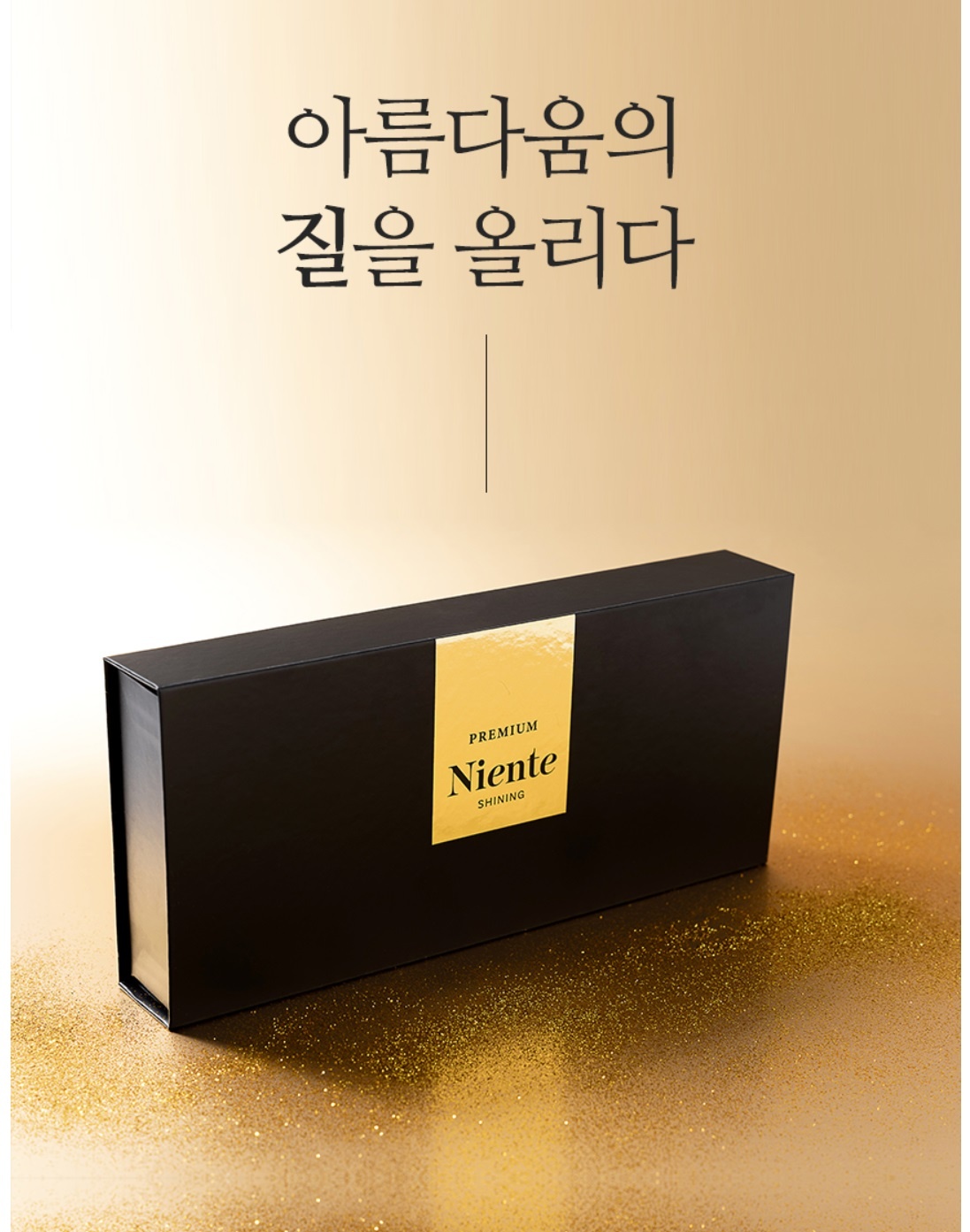 니엔뜨샤이닝_여성청결제